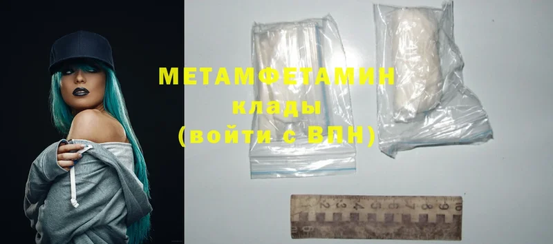 Первитин Methamphetamine  KRAKEN как войти  Миньяр  как найти закладки 